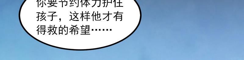 第31话一起消失吧！57