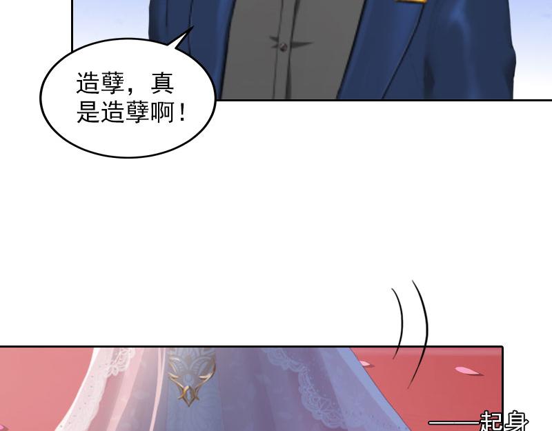第33话她永远也别想得到！58