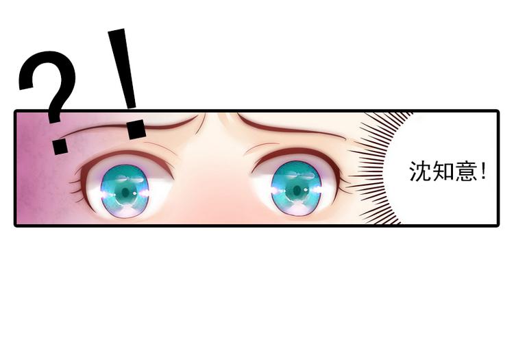 第2话 沈知意的阴谋34