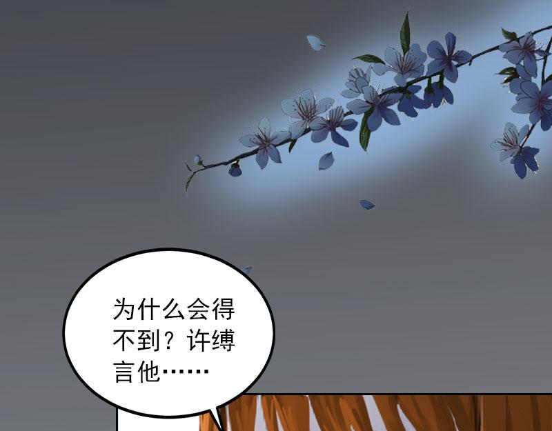 第28话四年前的真相41