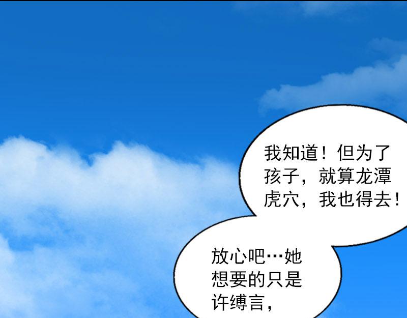 第26话营救孩子4