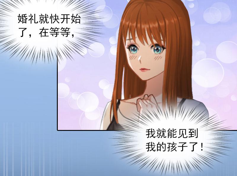 第25话他终于娶了别人32