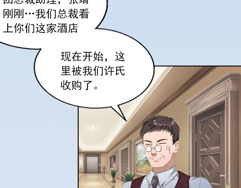 第21话路遥，你是我的！47