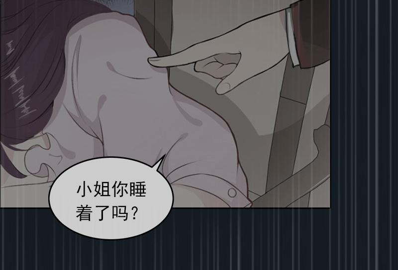 第28话四年前的真相21