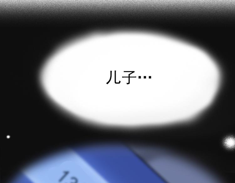 第2话 沈知意的阴谋88