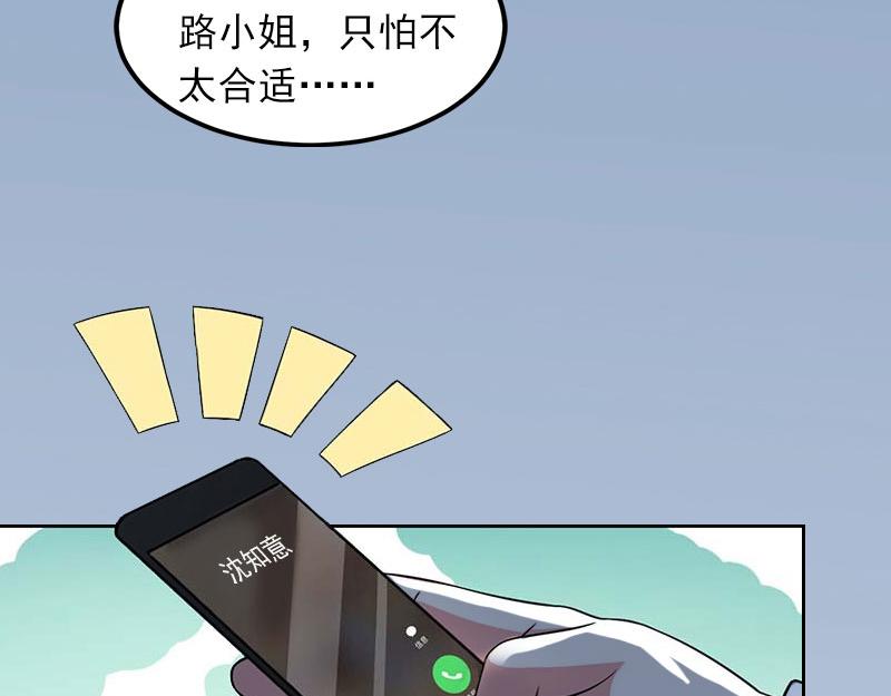 第21话路遥，你是我的！30