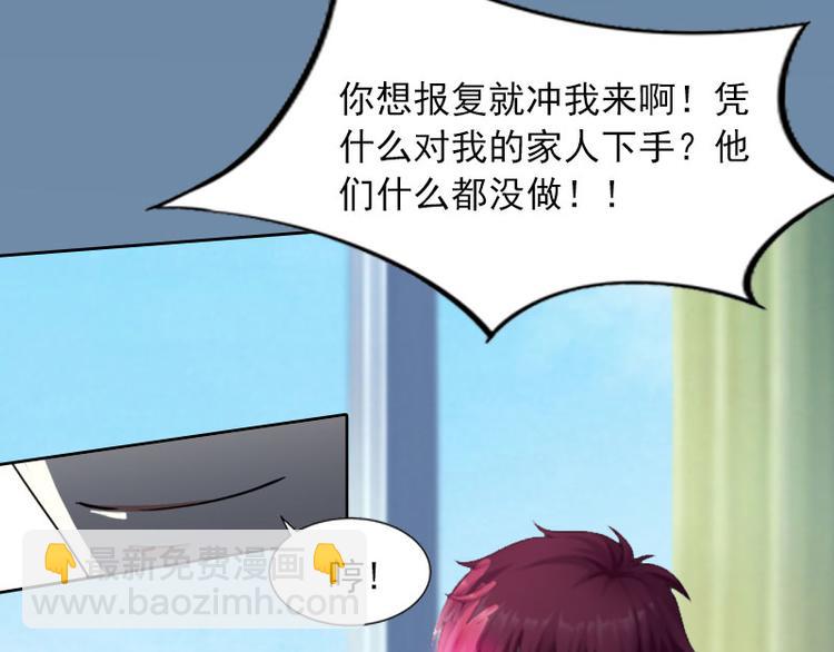 第13话 把孩子还给我！8