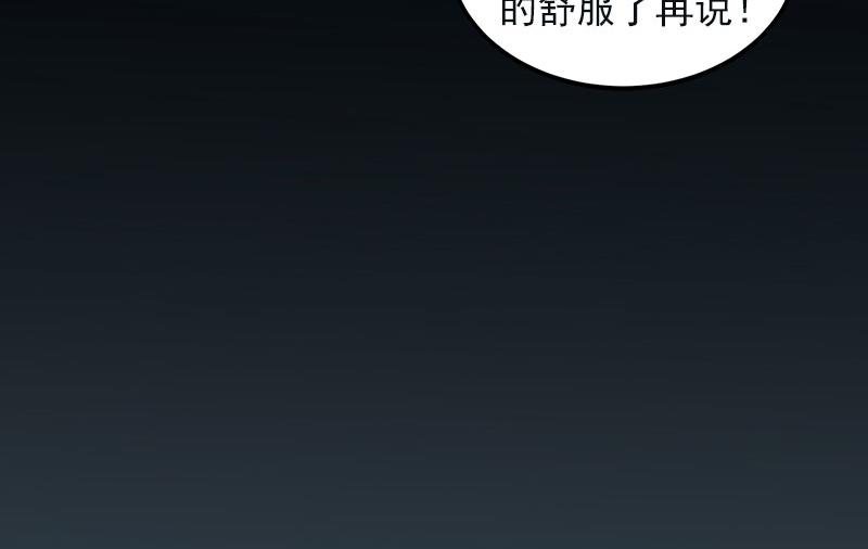 第27话不错的提议43