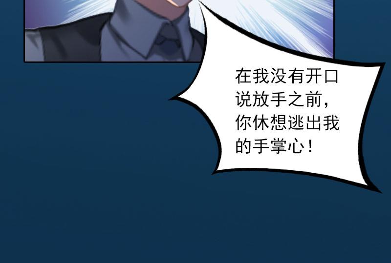 第22话欠我一辈子25