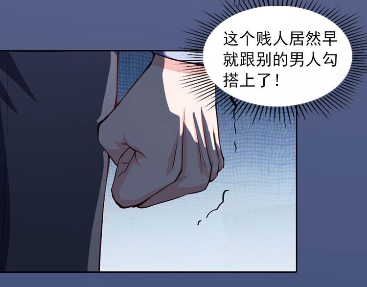 第4话 爱上他是一件愚蠢的事46