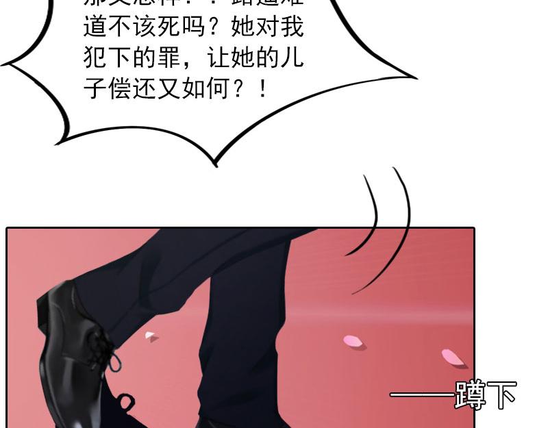 第33话她永远也别想得到！34