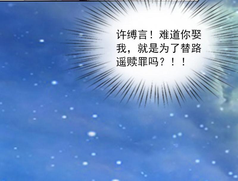 第19话你不是她66