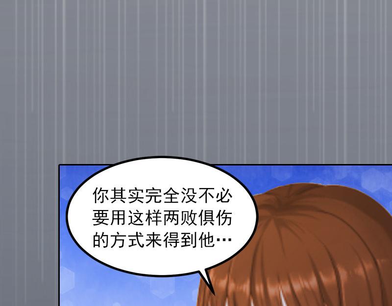 第28话四年前的真相45