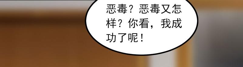 第29话沈知意的自导自演12