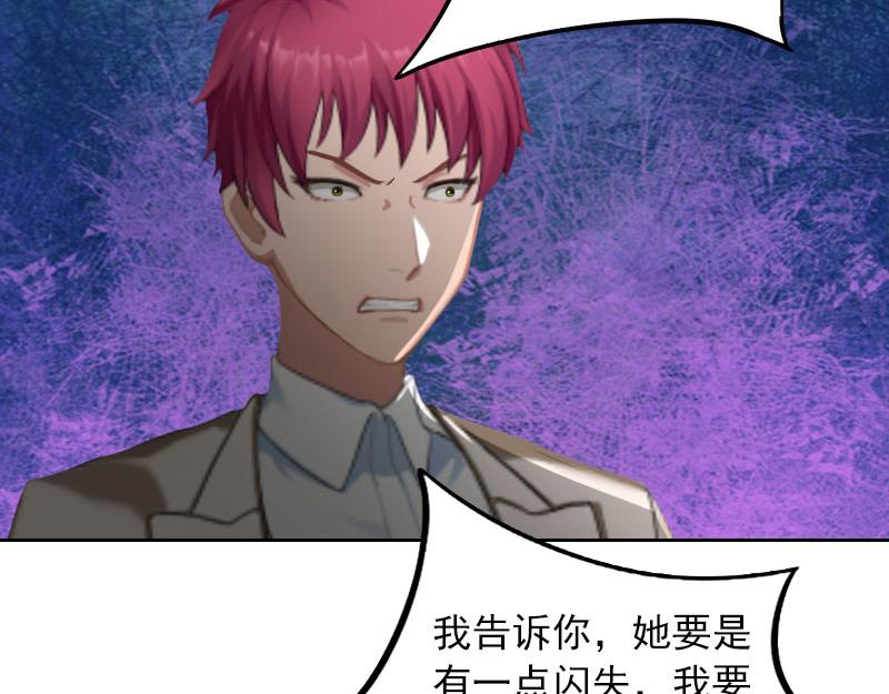 第33话她永远也别想得到！63