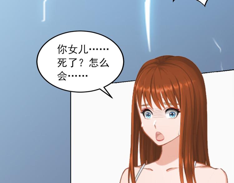 第8话 婉儿死了？36