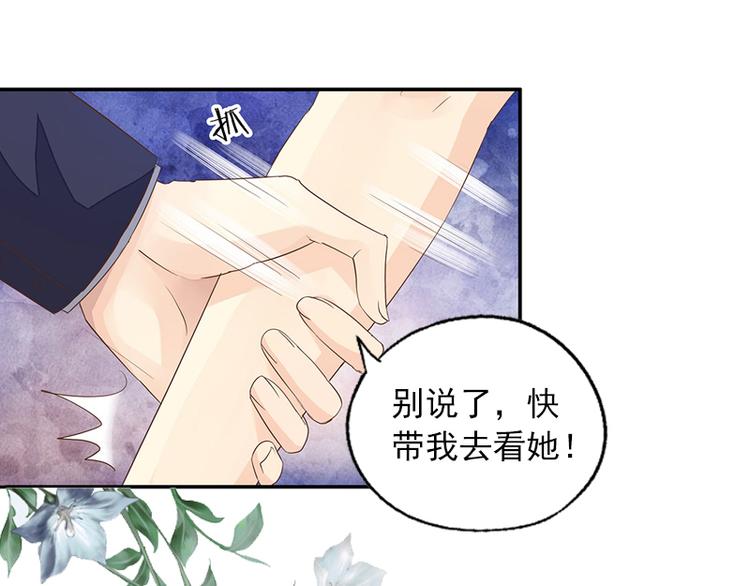 第3话 她差点死了70