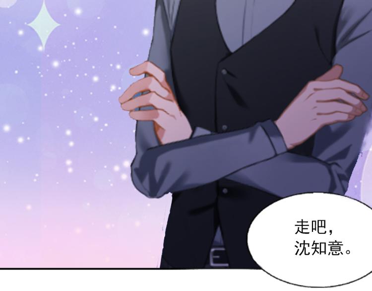第2话 沈知意的阴谋80