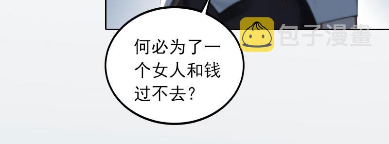 第27话不错的提议8