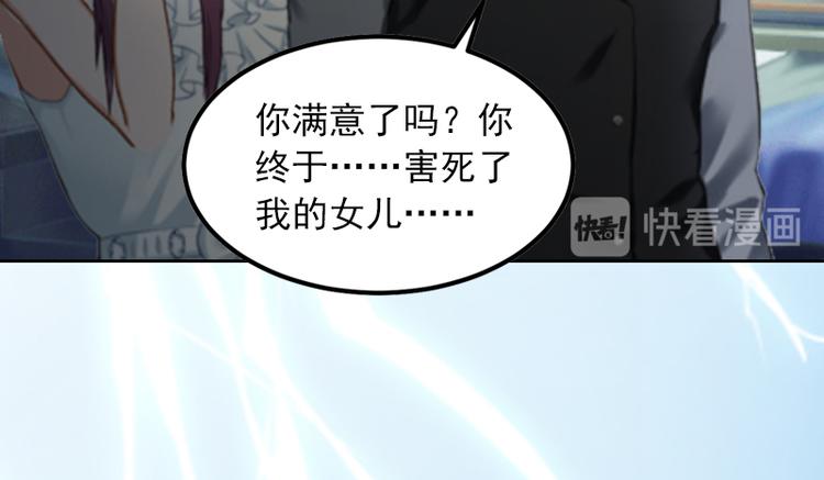 第8话 婉儿死了？33