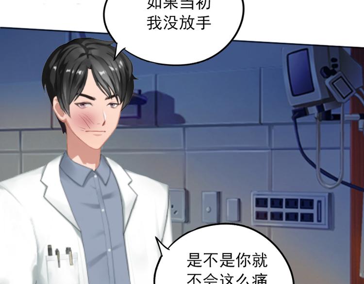第3话 她差点死了86