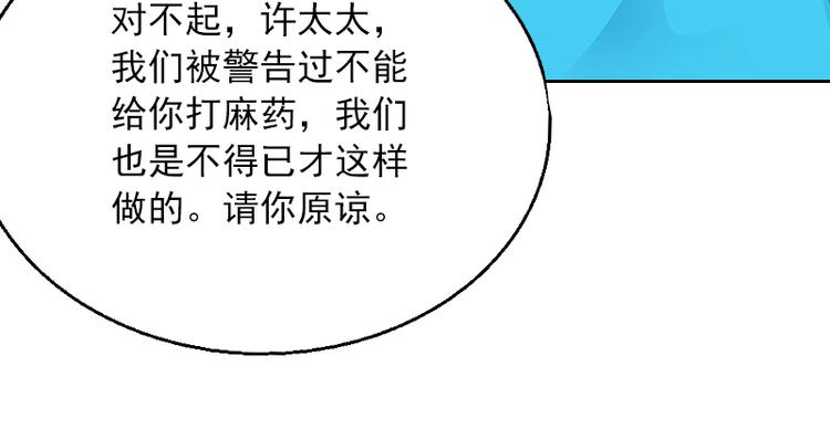 第2话 沈知意的阴谋29