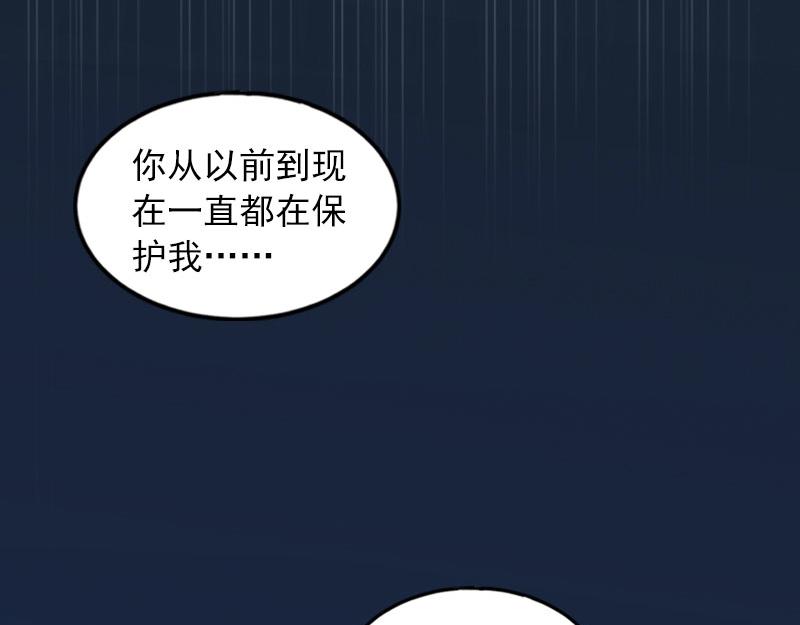 第32话绝望的路遥21