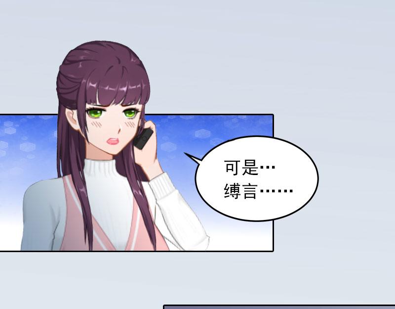 第21话路遥，你是我的！34