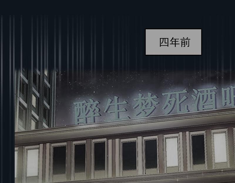 第28话四年前的真相12