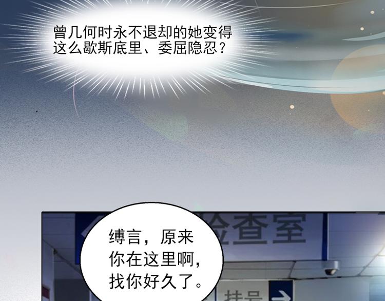 第2话 沈知意的阴谋70