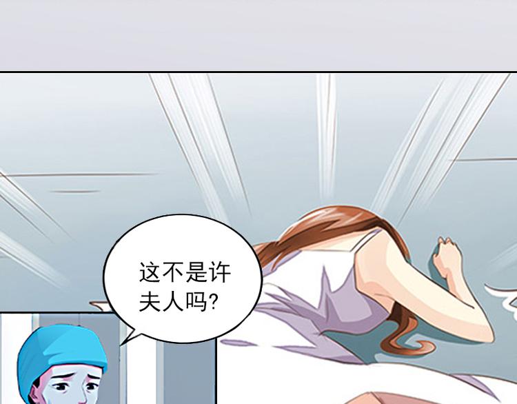 第2话 沈知意的阴谋91