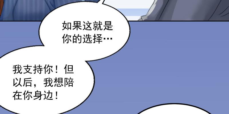 第16话我不值得26