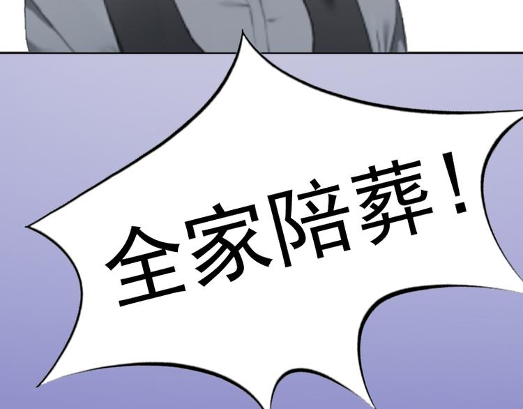第8话 婉儿死了？54