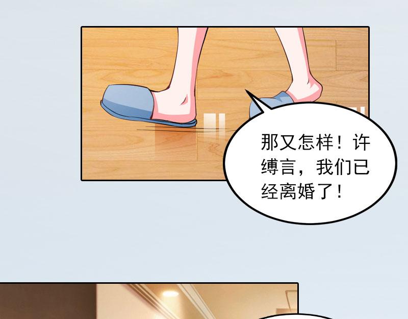 第22话欠我一辈子11