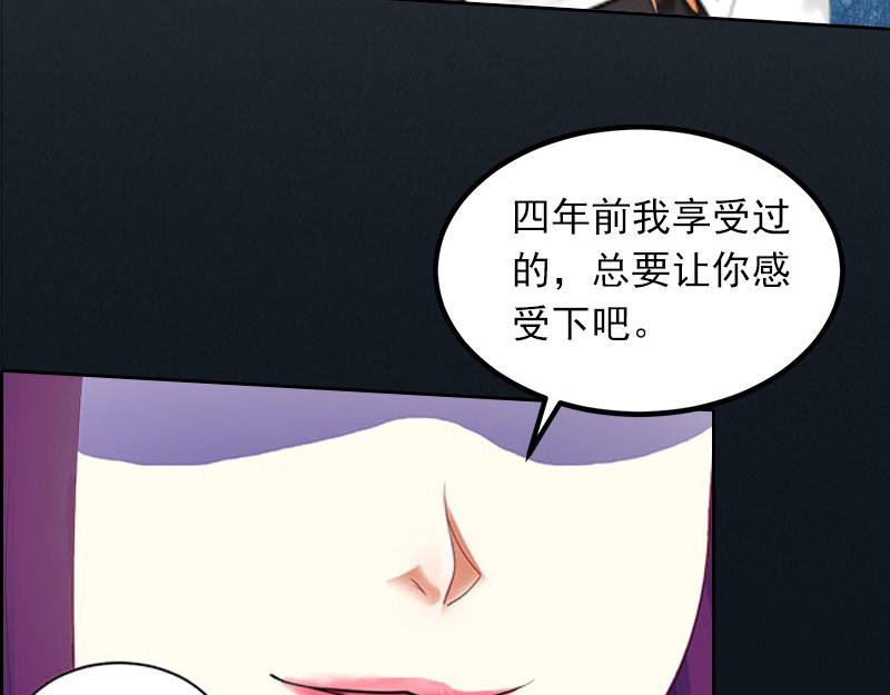 第28话四年前的真相10