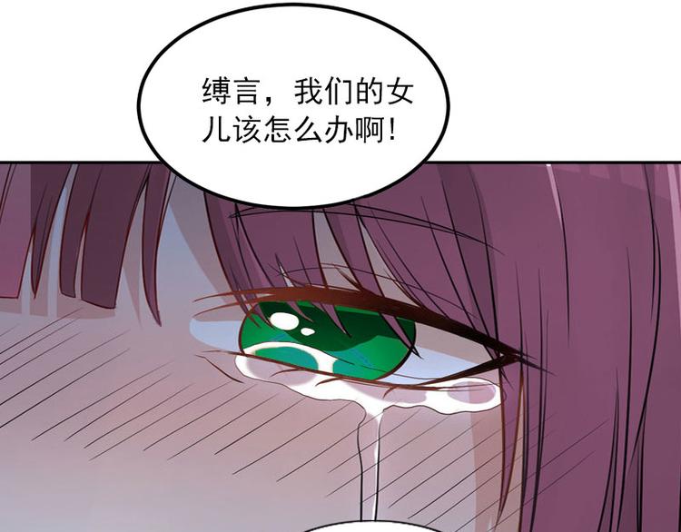 第4话 爱上他是一件愚蠢的事35