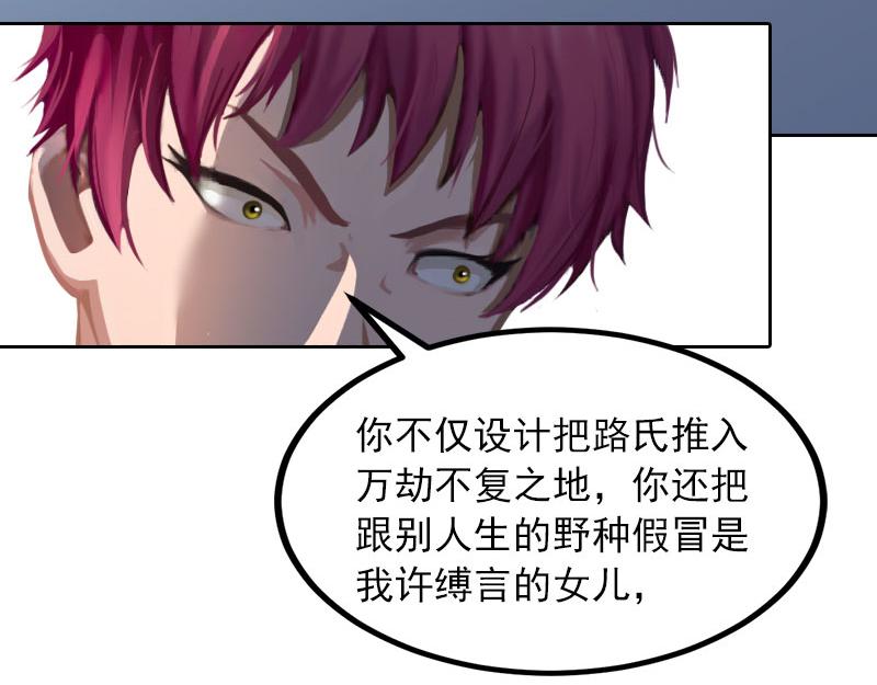 第33话她永远也别想得到！46