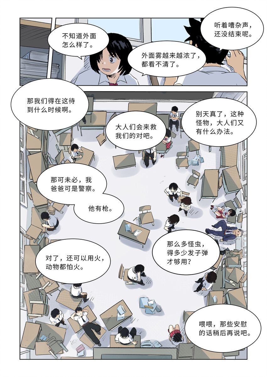 第八话下大骚乱下1