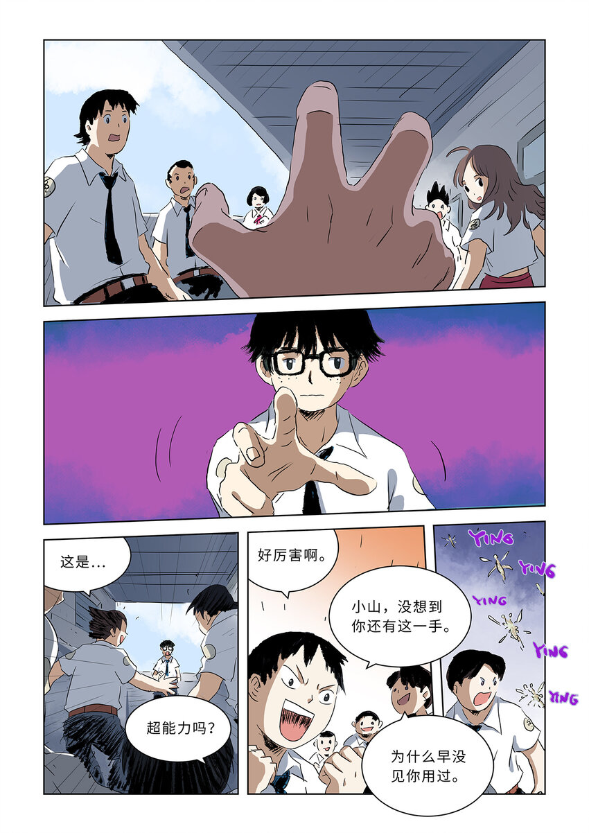 第八话中 大骚乱（中）6