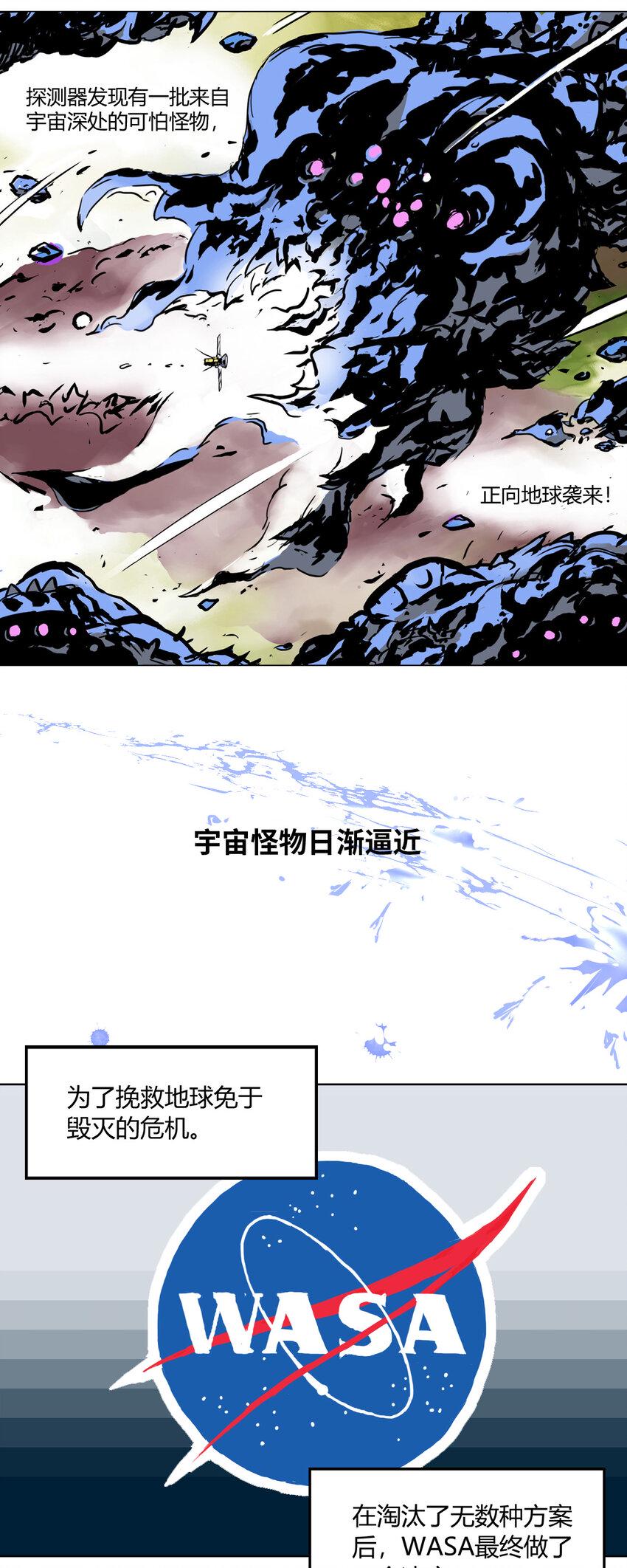 预告 末世下的抉择2