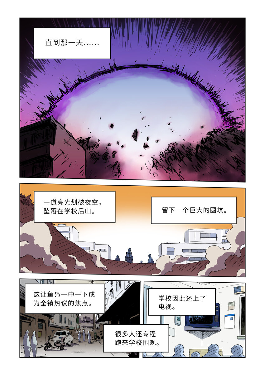 第二话上 意外的访客4