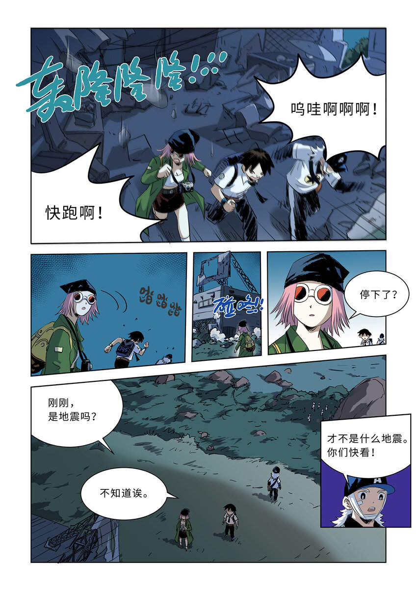 第五话中 绿姐姐（中）9