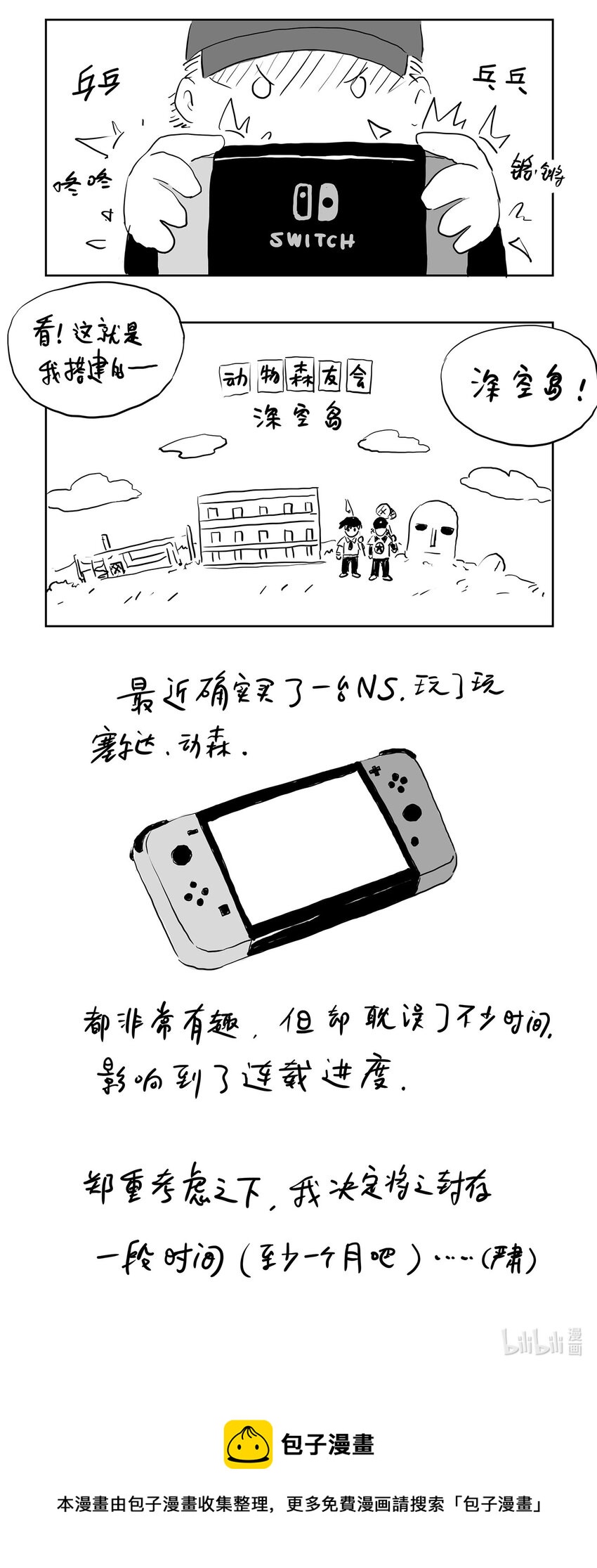 番外 小日常2