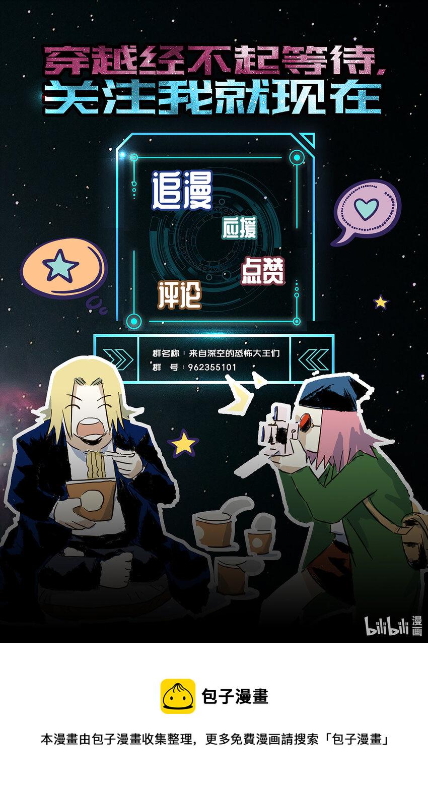 第二话下 意外的访客14