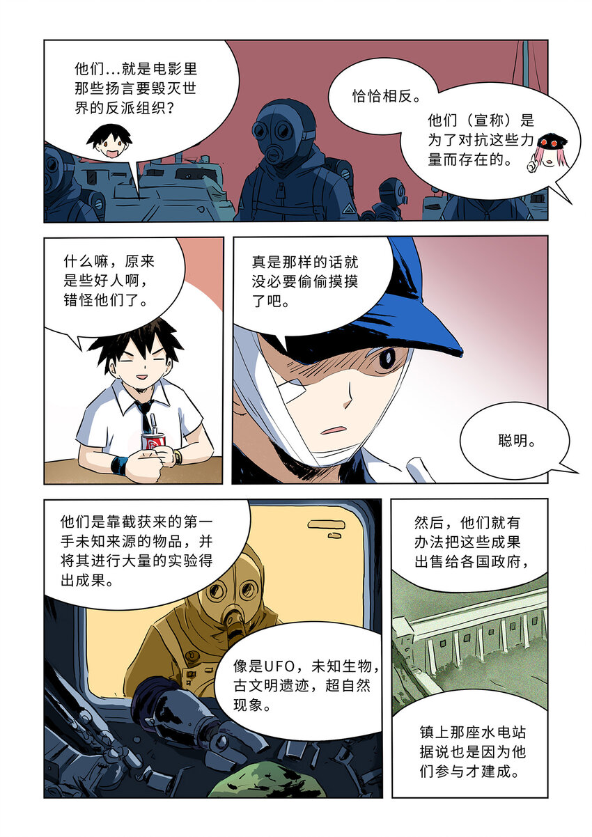 第五话中 绿姐姐（中）4