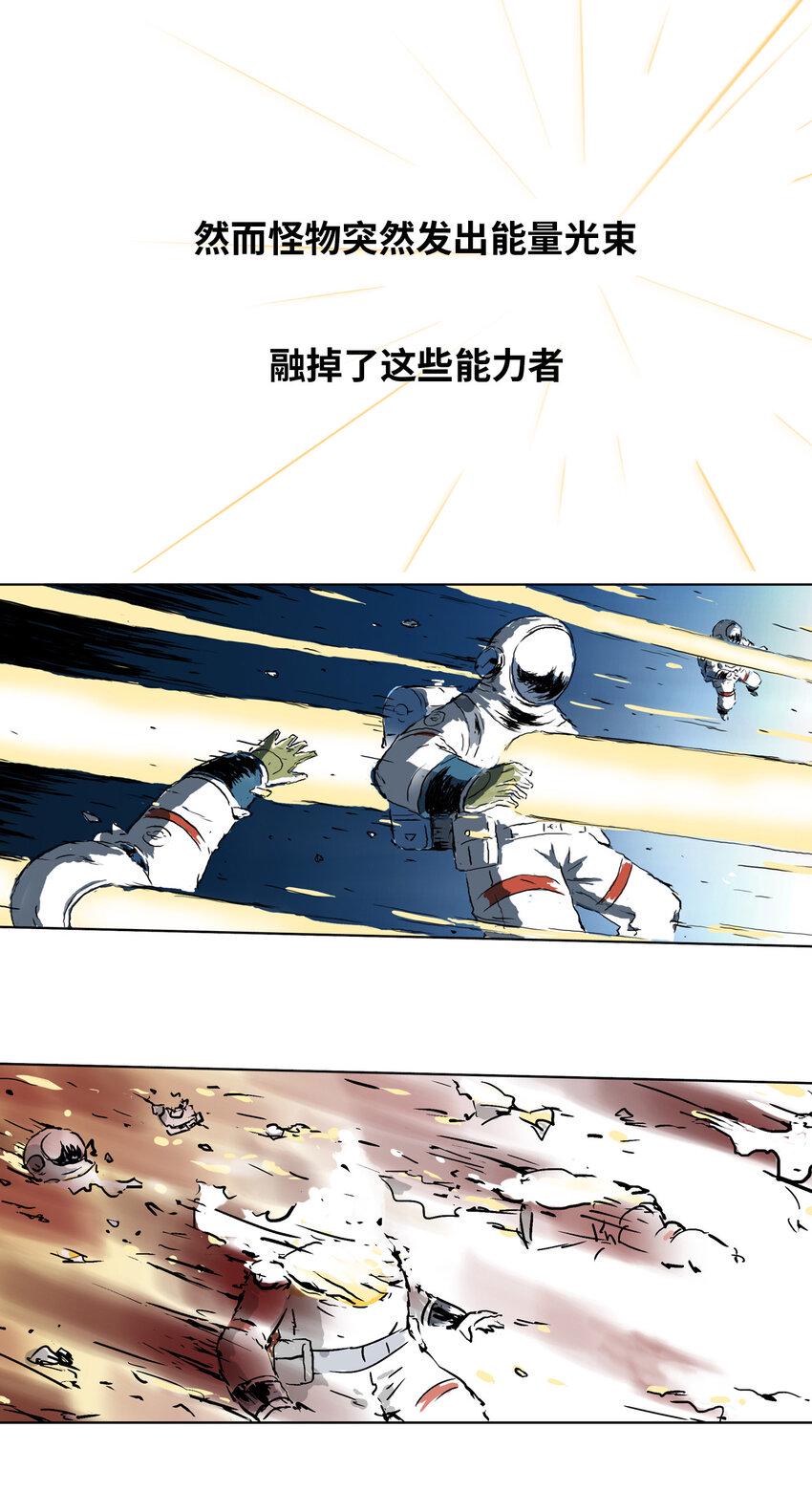 预告 末世下的抉择4