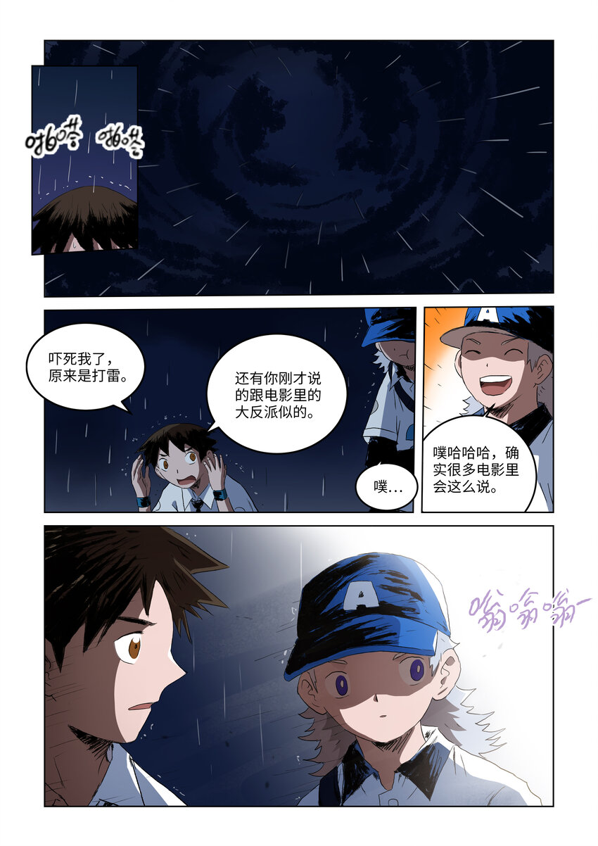 第三话下 自称来自未来的人5