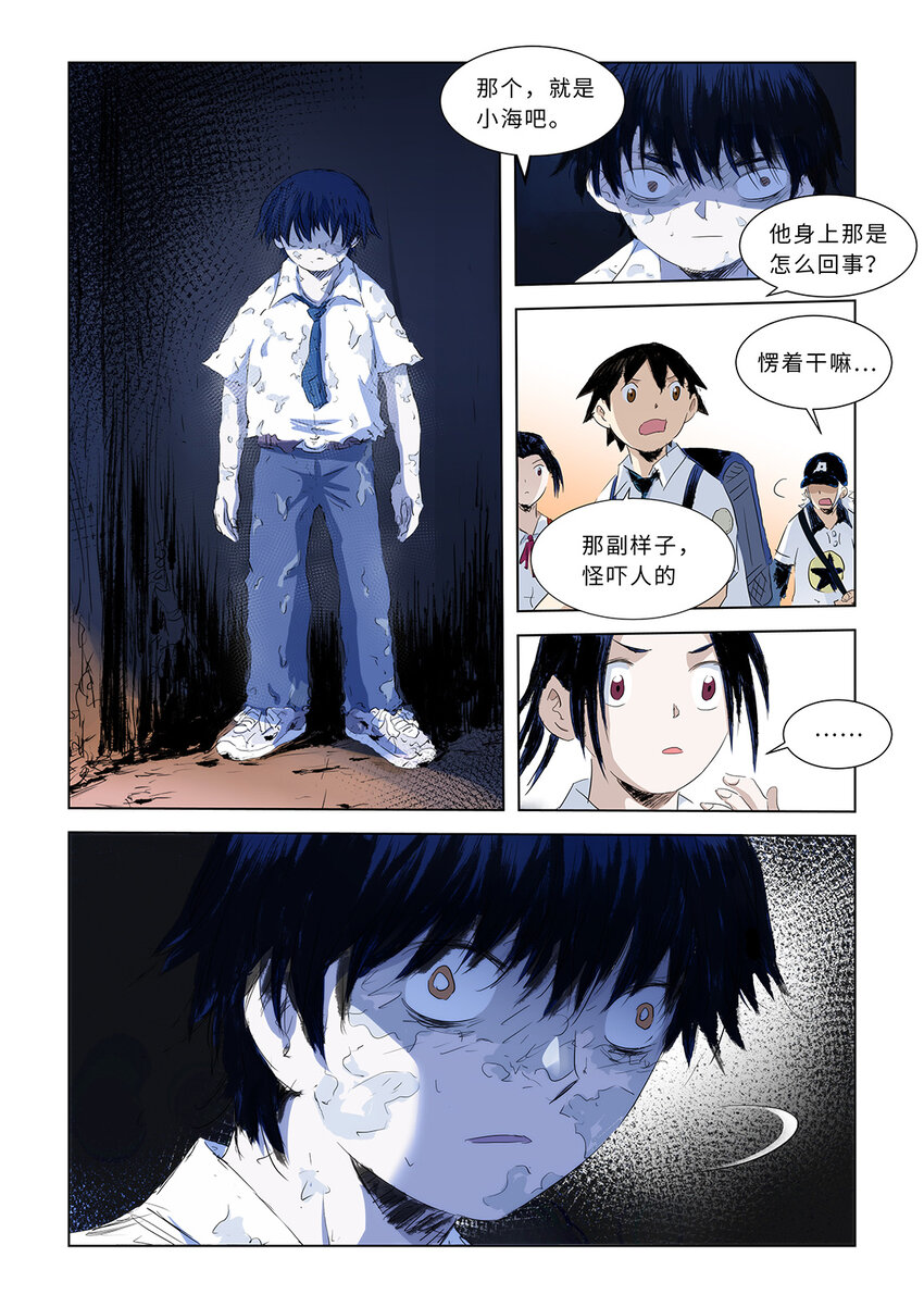 第四话中 校园怪谈（中）7