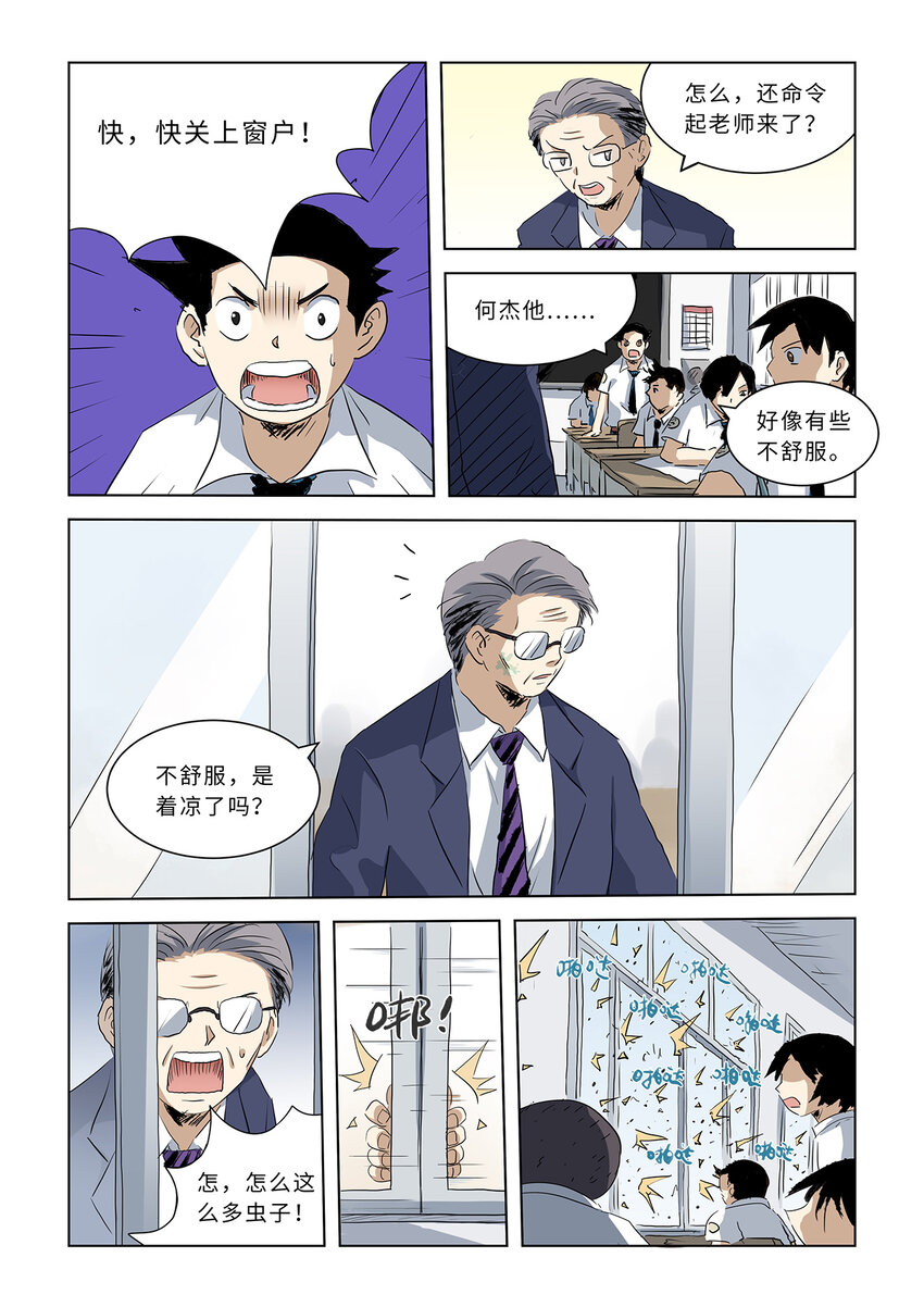 第八话中 大骚乱（中）2