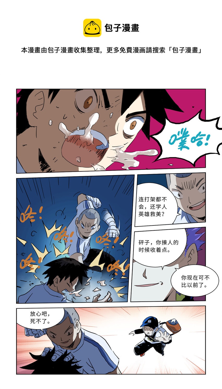 第六话中 超能力者（中）6